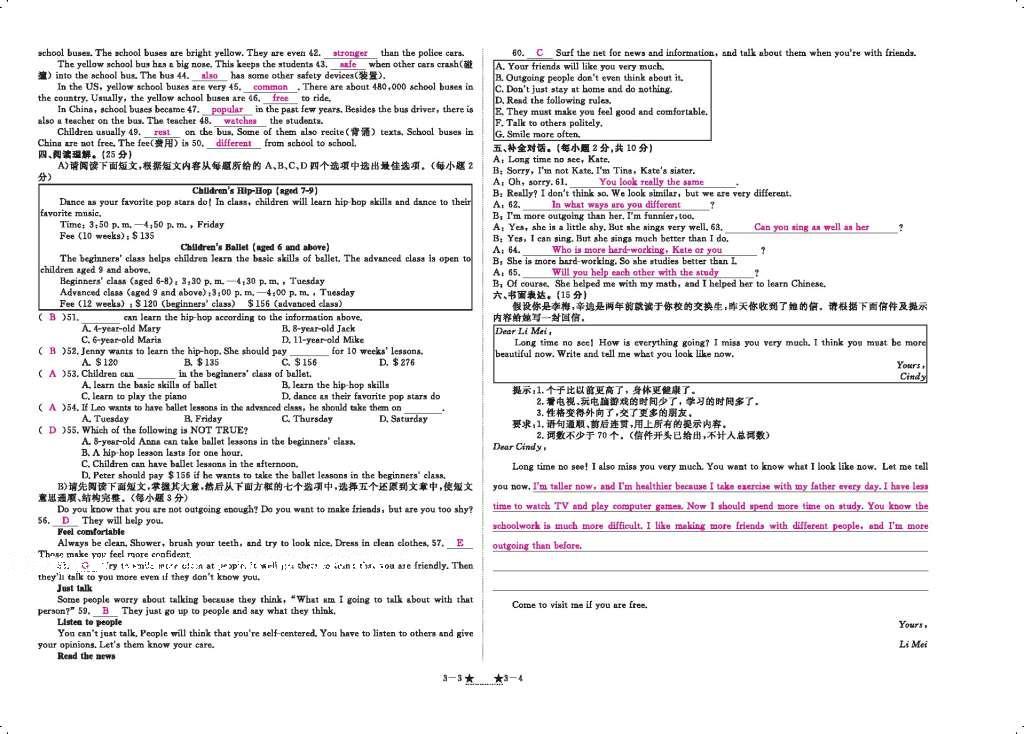 2016年領(lǐng)航新課標(biāo)練習(xí)冊八年級英語上冊人教版 參考答案第118頁