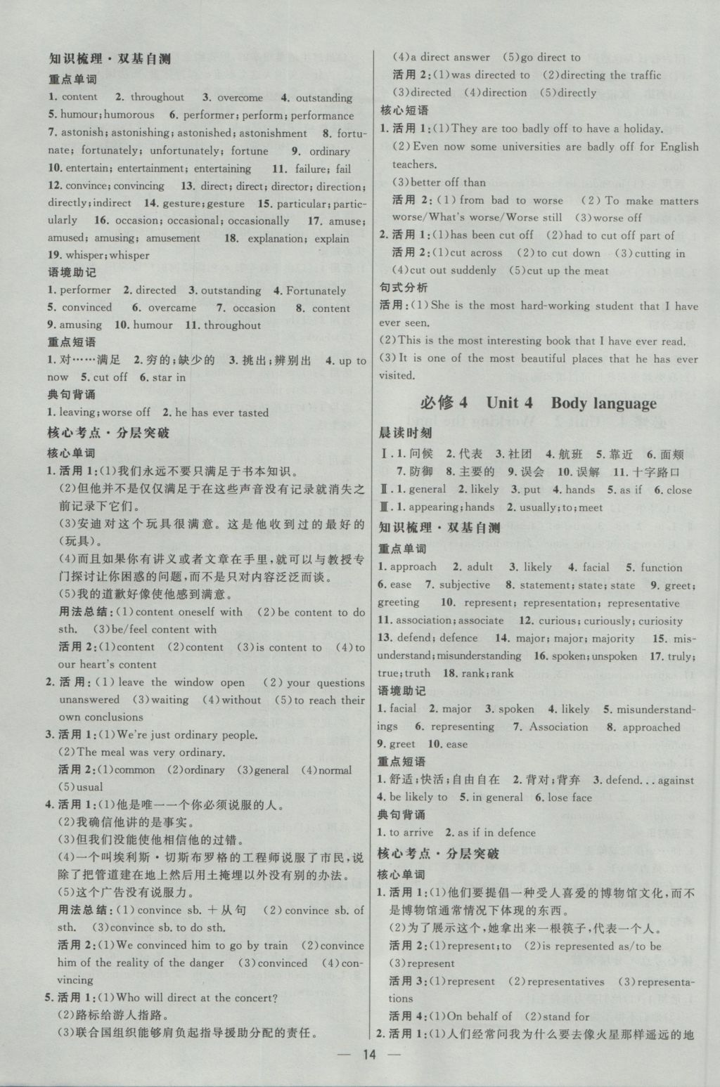 2017年高中總復(fù)習(xí)優(yōu)化設(shè)計(jì)一輪用書英語(yǔ)天津?qū)０?nbsp;參考答案第13頁(yè)