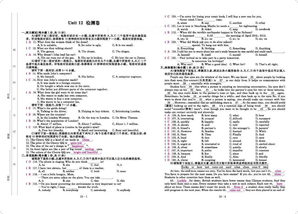 2016年領(lǐng)航新課標(biāo)練習(xí)冊九年級英語全一冊人教版 參考答案第155頁