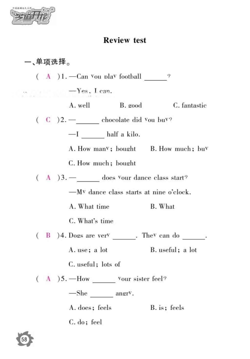 2016年作業(yè)本五年級(jí)英語(yǔ)上冊(cè)外研版江西教育出版社 參考答案第61頁(yè)