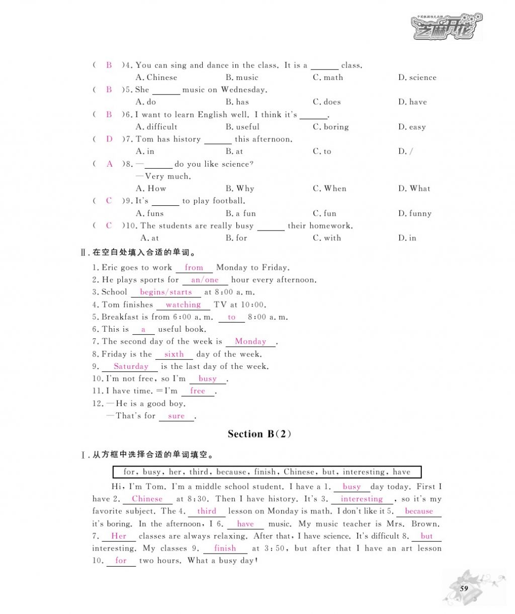 2016年作业本七年级英语上册人教版江西教育出版社&nbsp;参考答案第61页