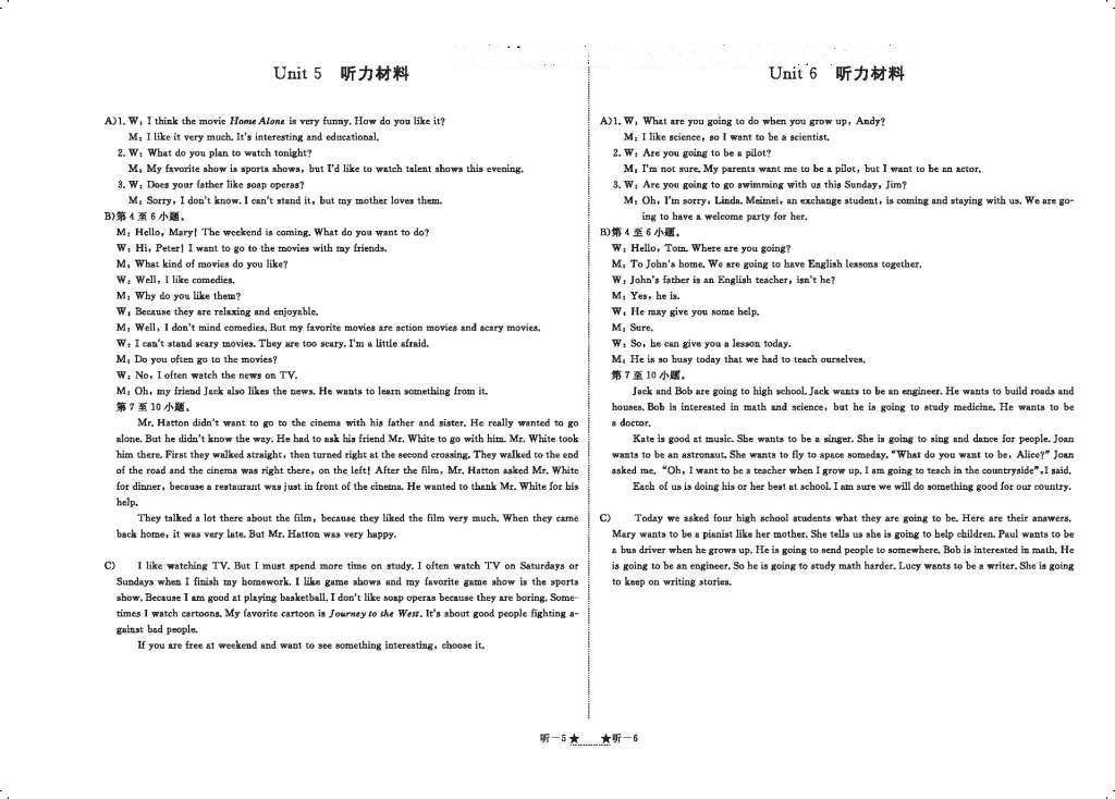 2016年領(lǐng)航新課標(biāo)練習(xí)冊(cè)八年級(jí)英語(yǔ)上冊(cè)人教版 參考答案第135頁(yè)