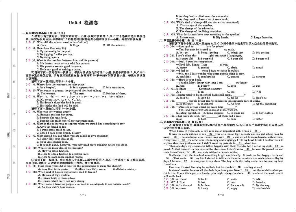 2016年領(lǐng)航新課標(biāo)練習(xí)冊(cè)九年級(jí)英語(yǔ)全一冊(cè)人教版 參考答案第139頁(yè)