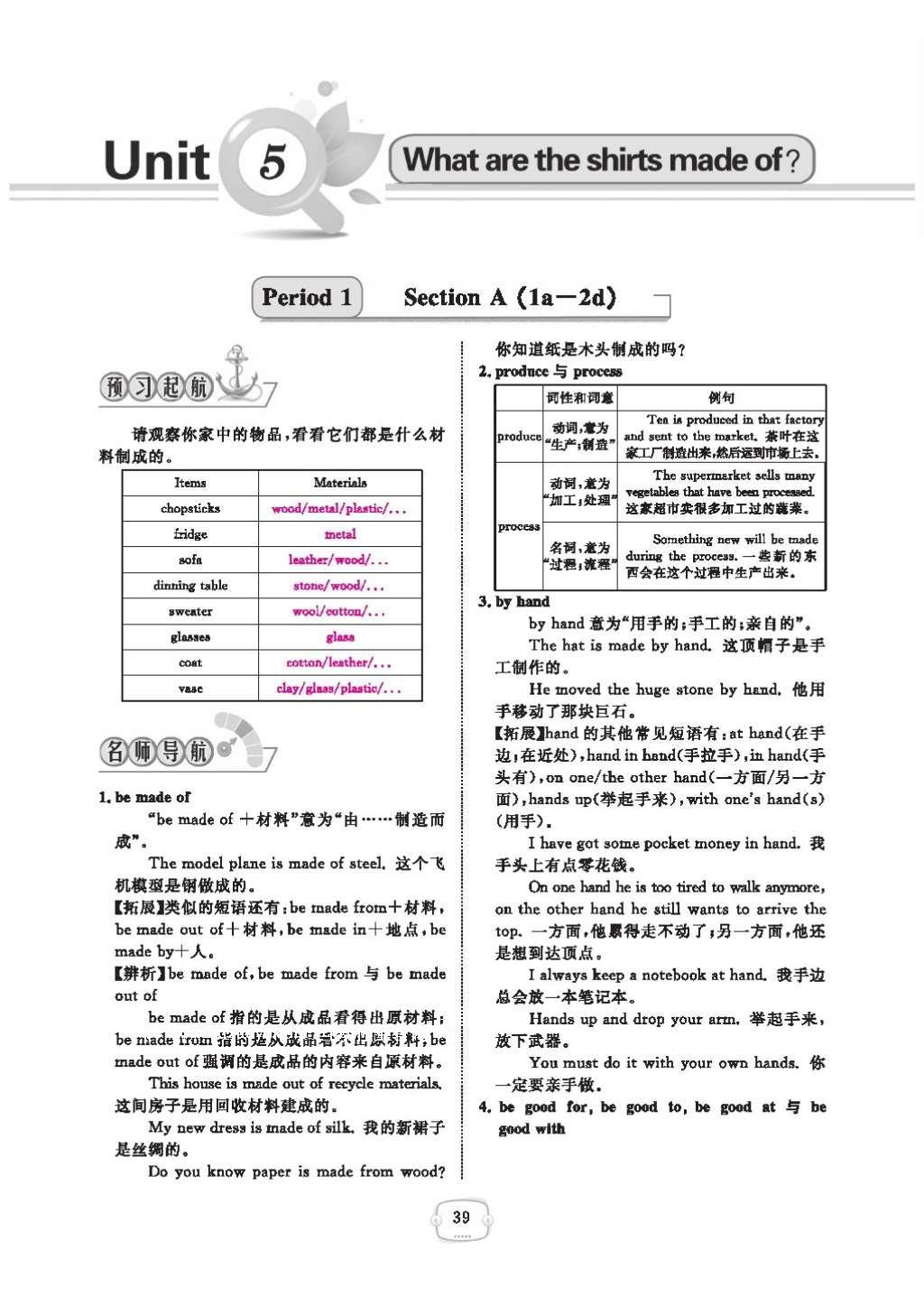 2016年領(lǐng)航新課標(biāo)練習(xí)冊(cè)九年級(jí)英語(yǔ)全一冊(cè)人教版 參考答案第43頁(yè)