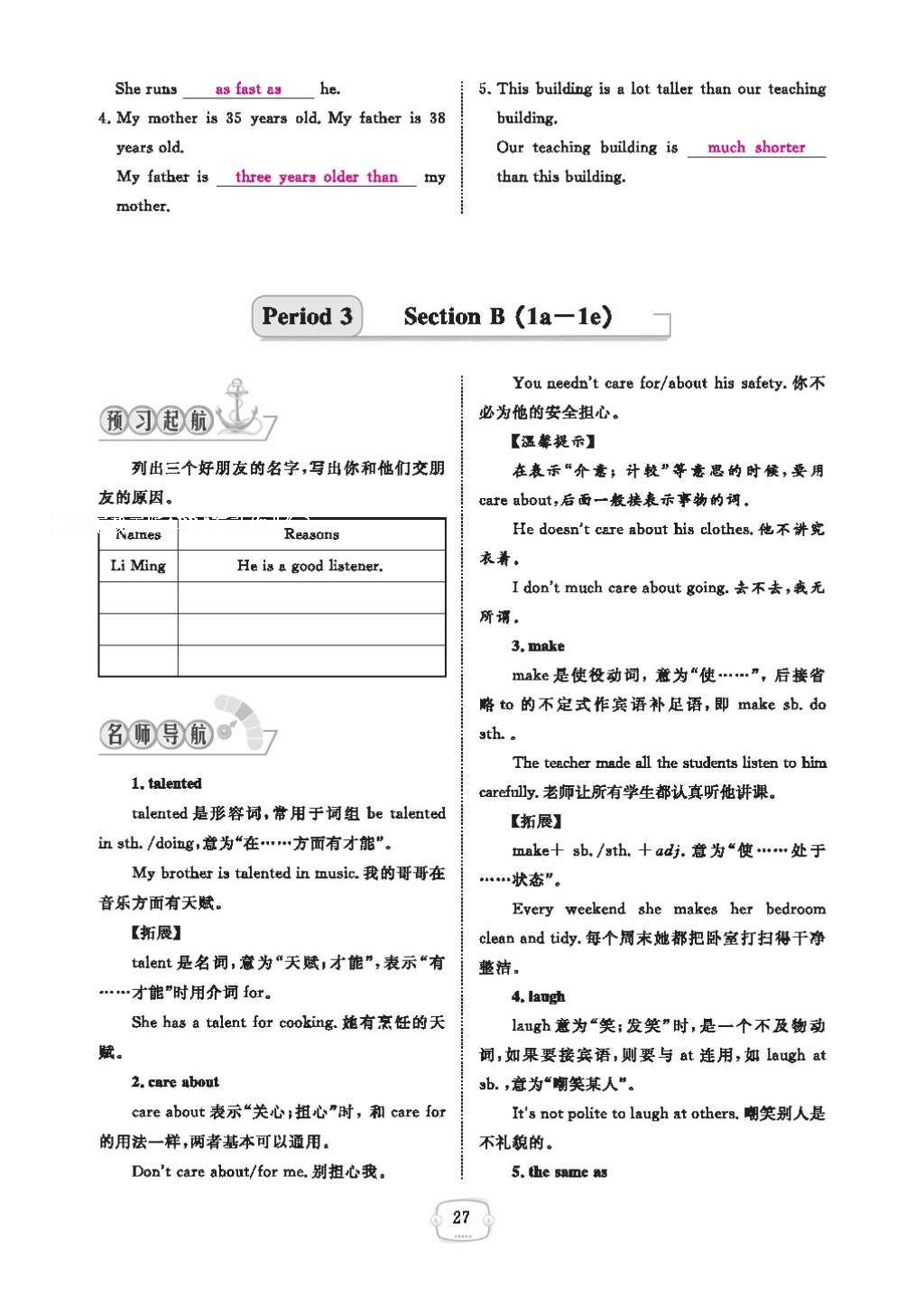 2016年領(lǐng)航新課標(biāo)練習(xí)冊八年級英語上冊人教版 參考答案第31頁