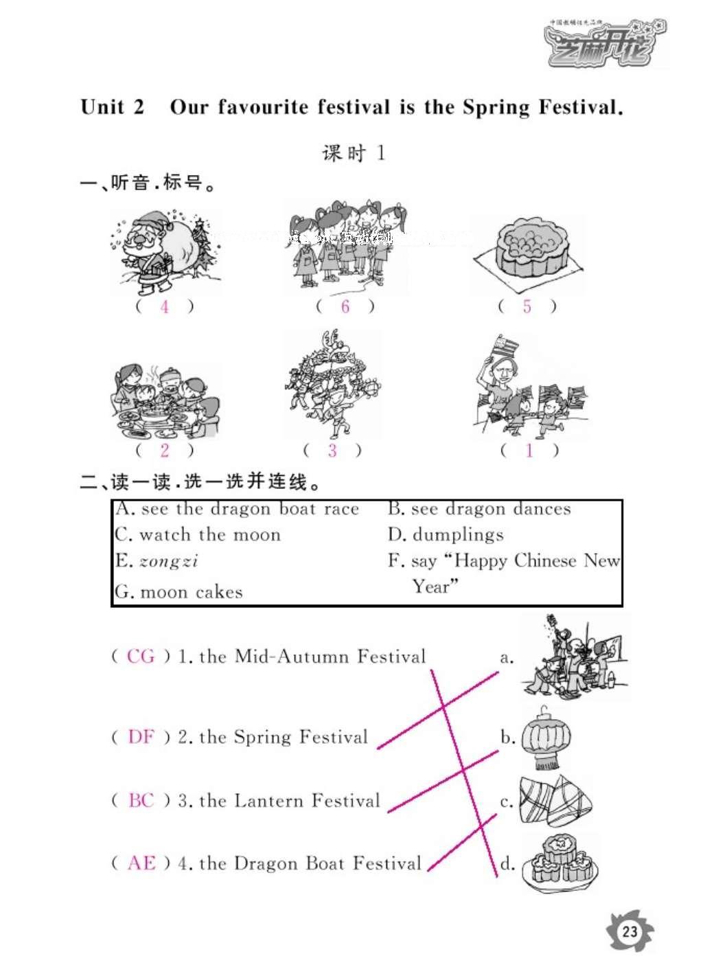 2016年作业本六年级英语上册外研版江西教育出版社 参考答案第26页