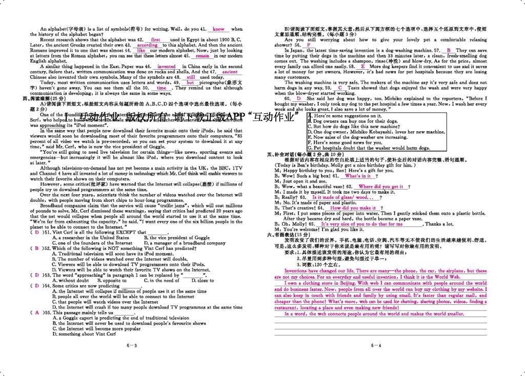 2016年領航新課標練習冊九年級英語全一冊人教版 參考答案第144頁