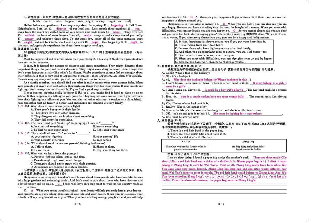 2016年領(lǐng)航新課標(biāo)練習(xí)冊(cè)九年級(jí)英語(yǔ)全一冊(cè)人教版 參考答案第148頁(yè)