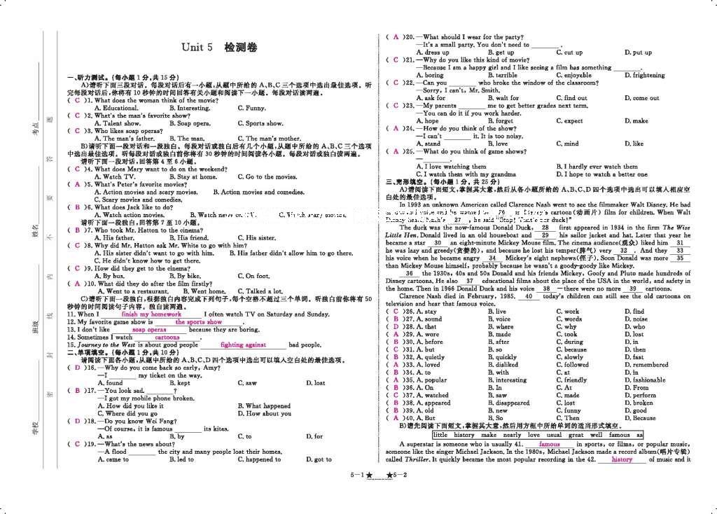 2016年領(lǐng)航新課標練習(xí)冊八年級英語上冊人教版 參考答案第121頁