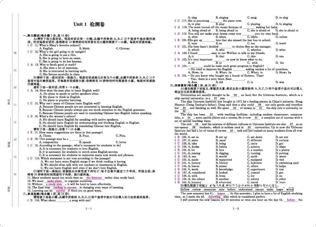 2016年領(lǐng)航新課標練習冊九年級英語全一冊人教版 參考答案第133頁