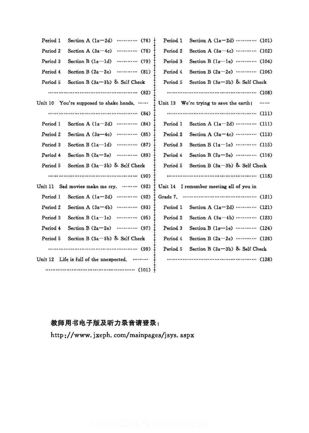 2016年領航新課標練習冊九年級英語全一冊人教版 參考答案第4頁