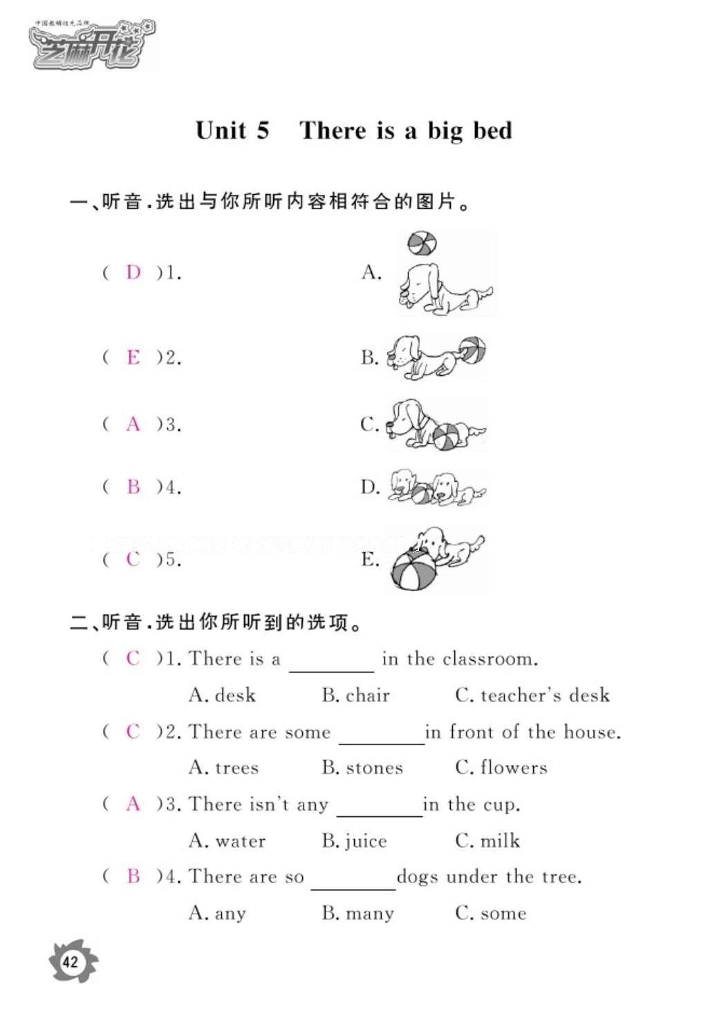 2016年作業(yè)本五年級英語上冊人教PEP版江西教育出版社 參考答案第44頁