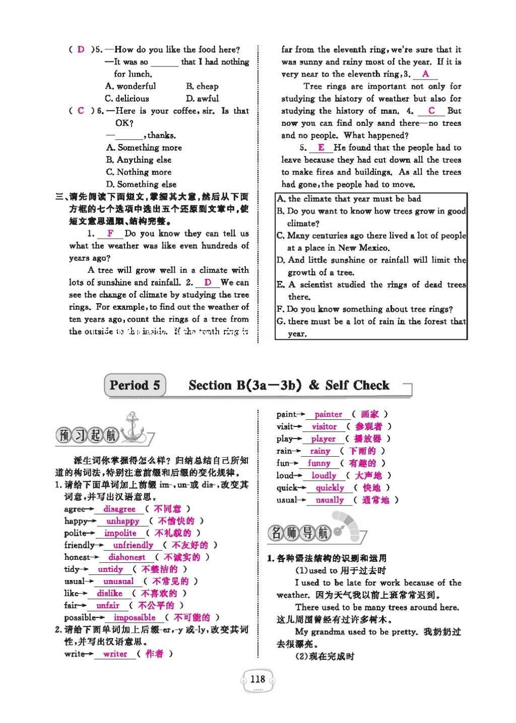 2016年領(lǐng)航新課標(biāo)練習(xí)冊(cè)九年級(jí)英語全一冊(cè)人教版 參考答案第122頁