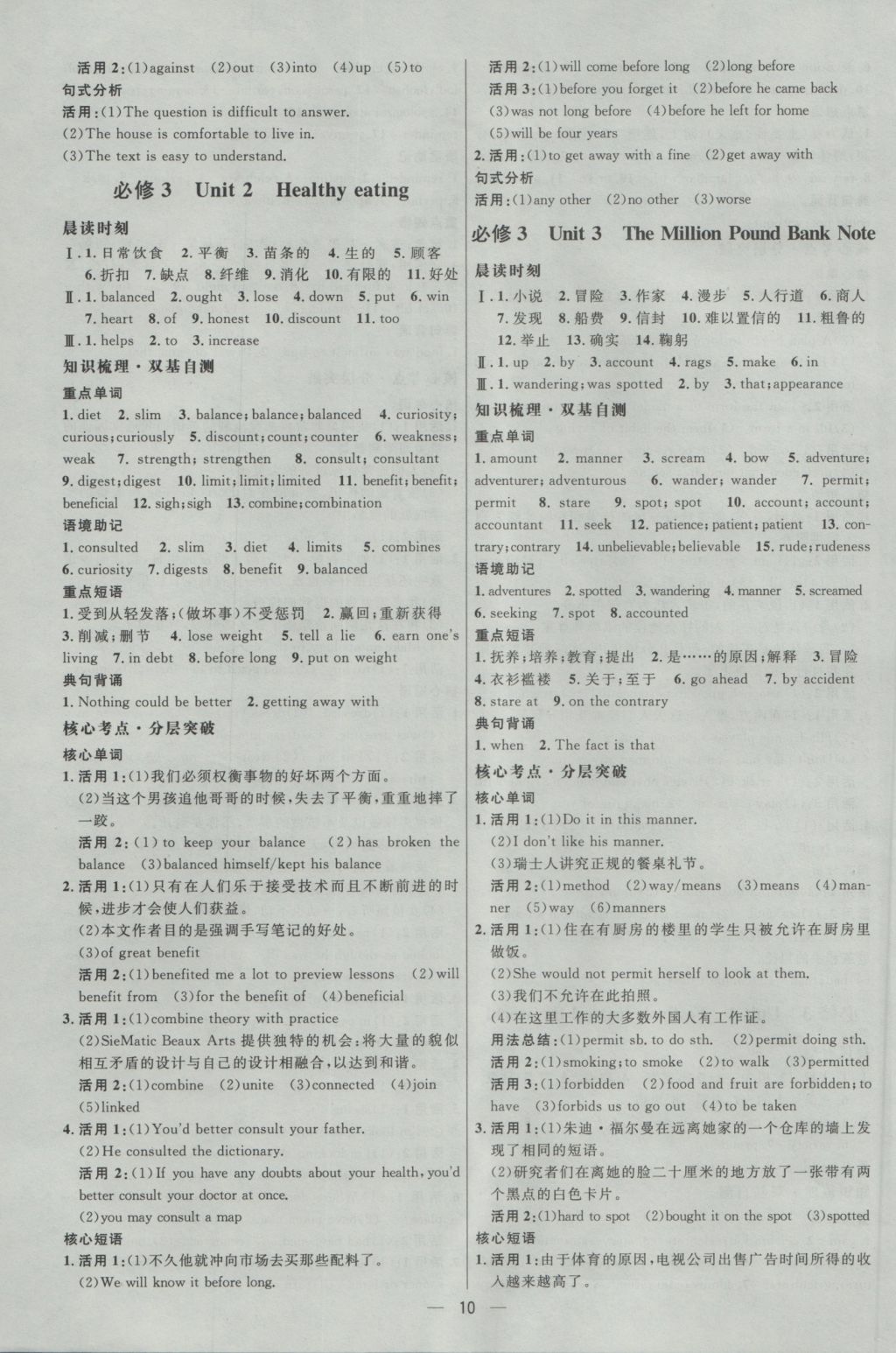 2017年高中總復(fù)習(xí)優(yōu)化設(shè)計(jì)一輪用書英語(yǔ)天津?qū)０?nbsp;參考答案第9頁(yè)