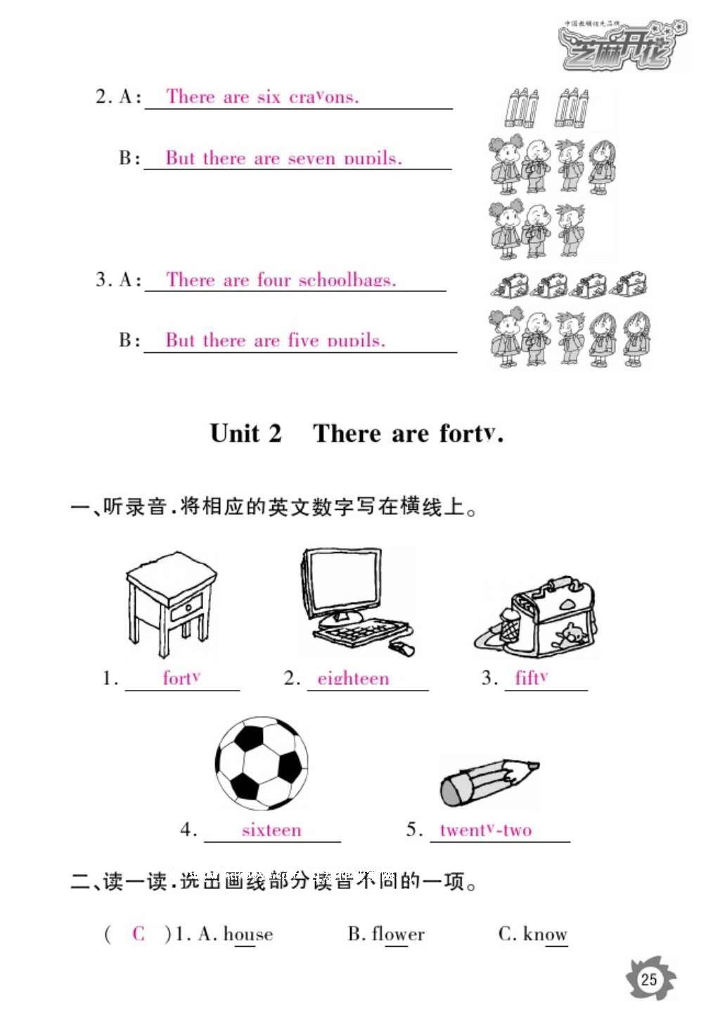 2016年作業(yè)本五年級(jí)英語(yǔ)上冊(cè)外研版江西教育出版社 參考答案第28頁(yè)