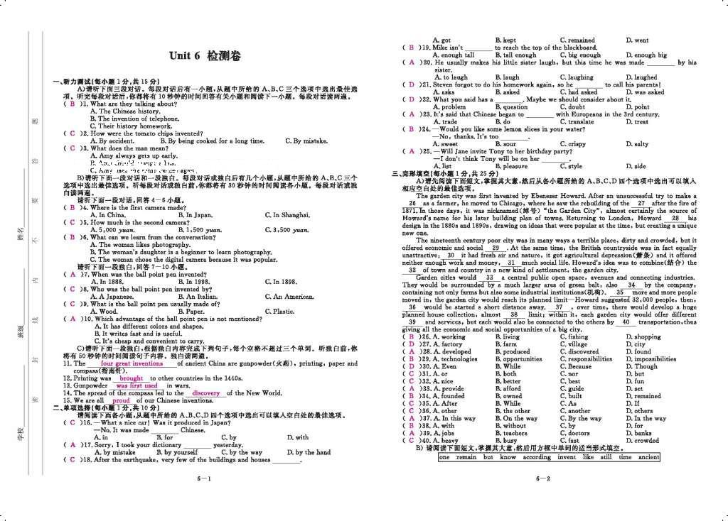 2016年領航新課標練習冊九年級英語全一冊人教版 參考答案第143頁