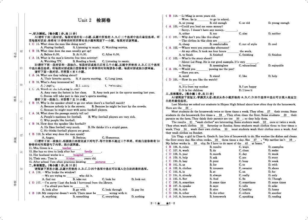 2016年領(lǐng)航新課標(biāo)練習(xí)冊(cè)八年級(jí)英語上冊(cè)人教版 參考答案第115頁