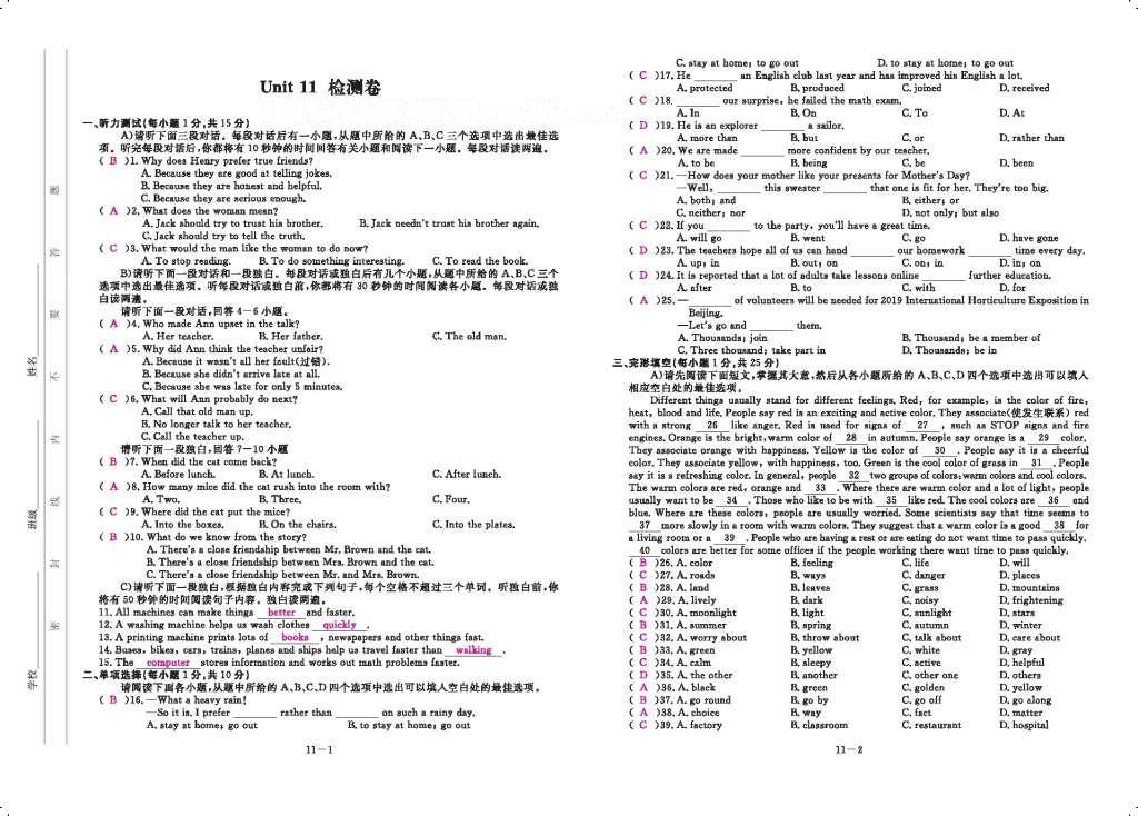 2016年領(lǐng)航新課標(biāo)練習(xí)冊(cè)九年級(jí)英語(yǔ)全一冊(cè)人教版 參考答案第153頁(yè)