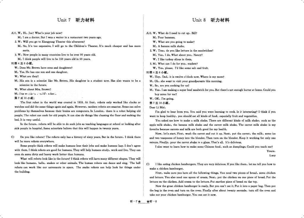 2016年領(lǐng)航新課標(biāo)練習(xí)冊(cè)八年級(jí)英語(yǔ)上冊(cè)人教版 參考答案第136頁(yè)