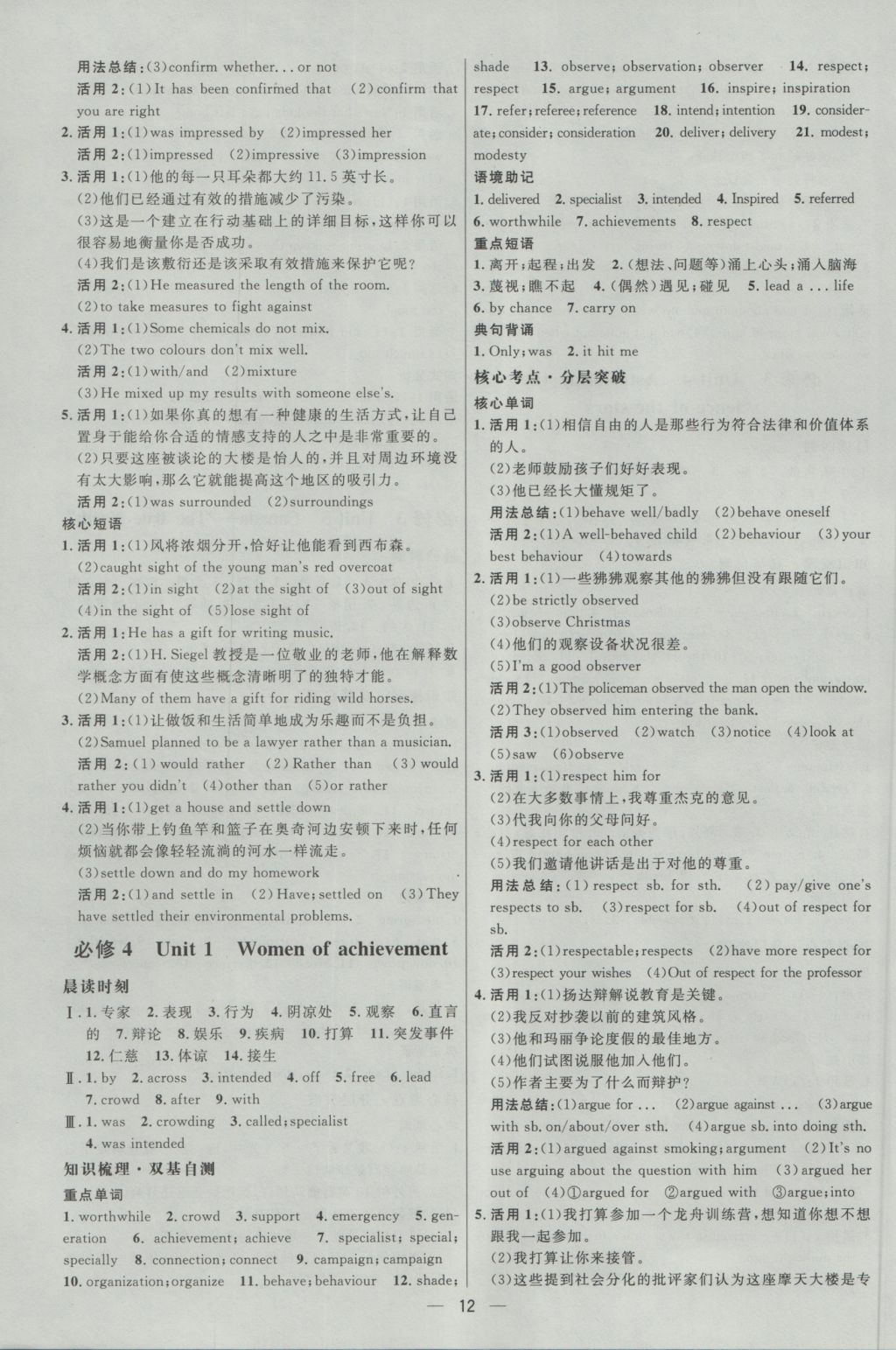 2017年高中總復(fù)習(xí)優(yōu)化設(shè)計(jì)一輪用書(shū)英語(yǔ)天津?qū)０?nbsp;參考答案第11頁(yè)