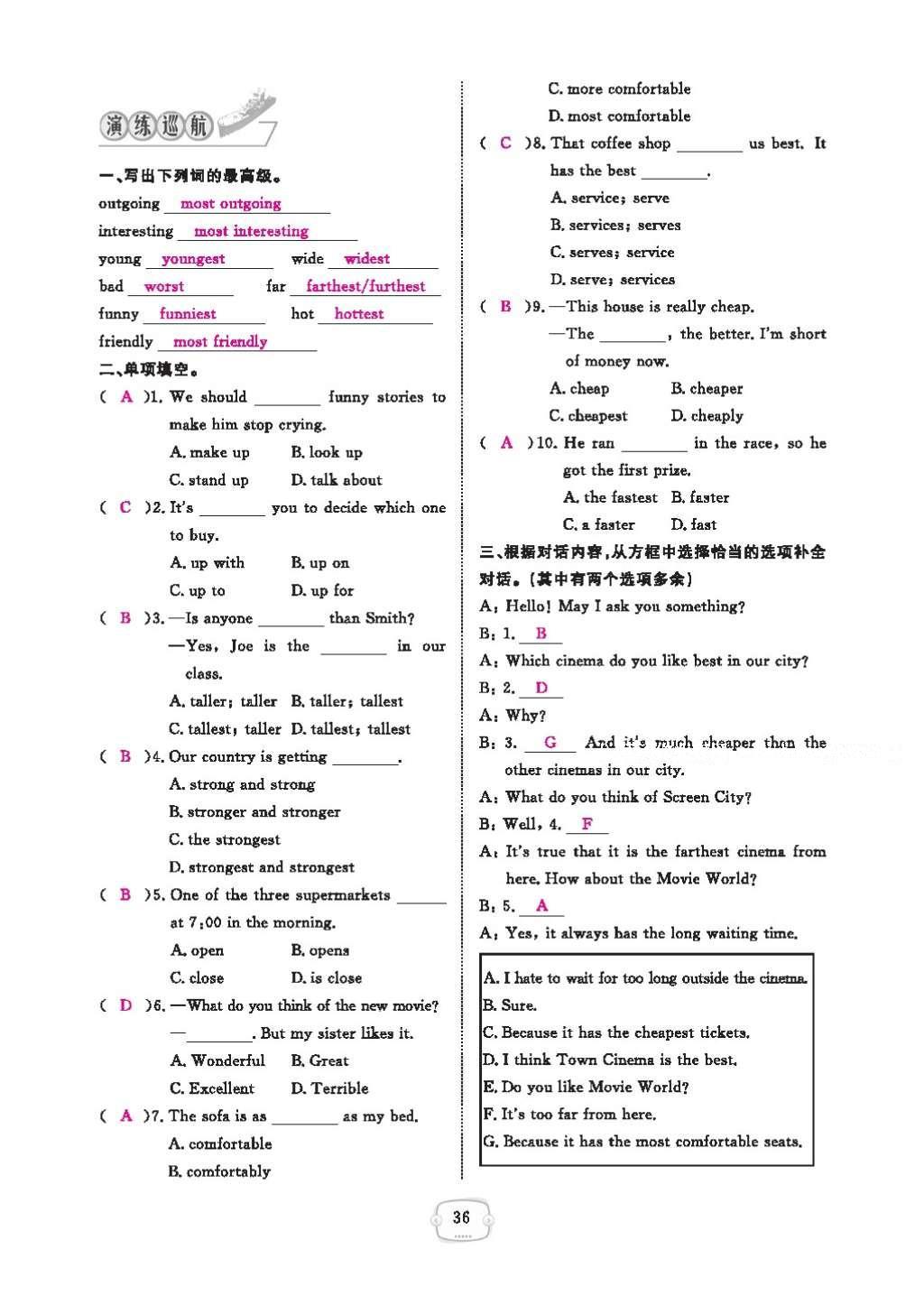 2016年領(lǐng)航新課標(biāo)練習(xí)冊(cè)八年級(jí)英語(yǔ)上冊(cè)人教版 參考答案第40頁(yè)