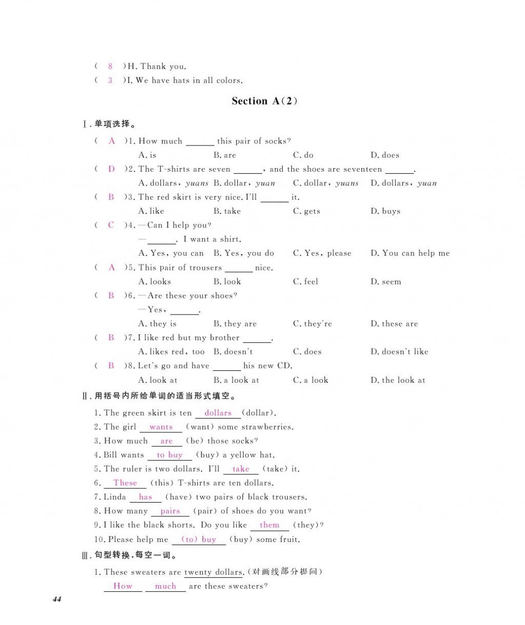 2016年作业本七年级英语上册人教版江西教育出版社 参考答案第46页