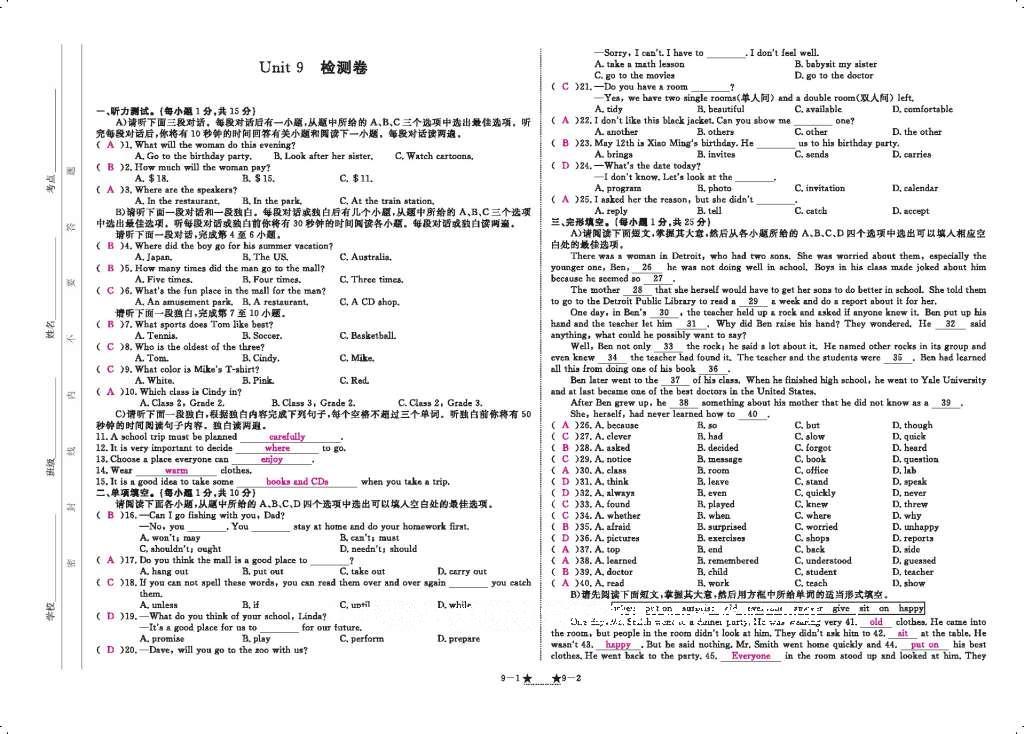 2016年領(lǐng)航新課標(biāo)練習(xí)冊(cè)八年級(jí)英語(yǔ)上冊(cè)人教版 參考答案第129頁(yè)