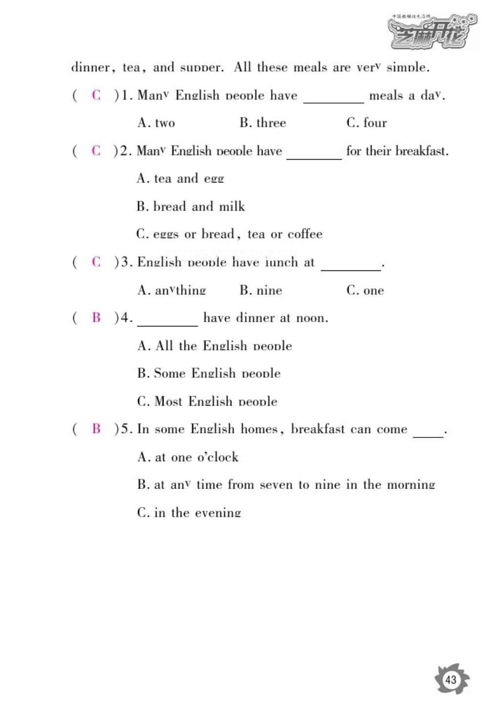 2016年作業(yè)本五年級英語上冊外研版江西教育出版社 參考答案第46頁