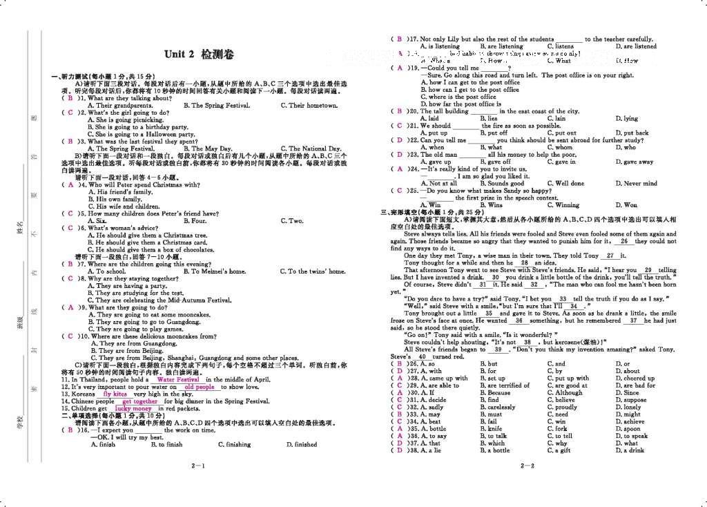 2016年領(lǐng)航新課標(biāo)練習(xí)冊(cè)九年級(jí)英語(yǔ)全一冊(cè)人教版 參考答案第135頁(yè)