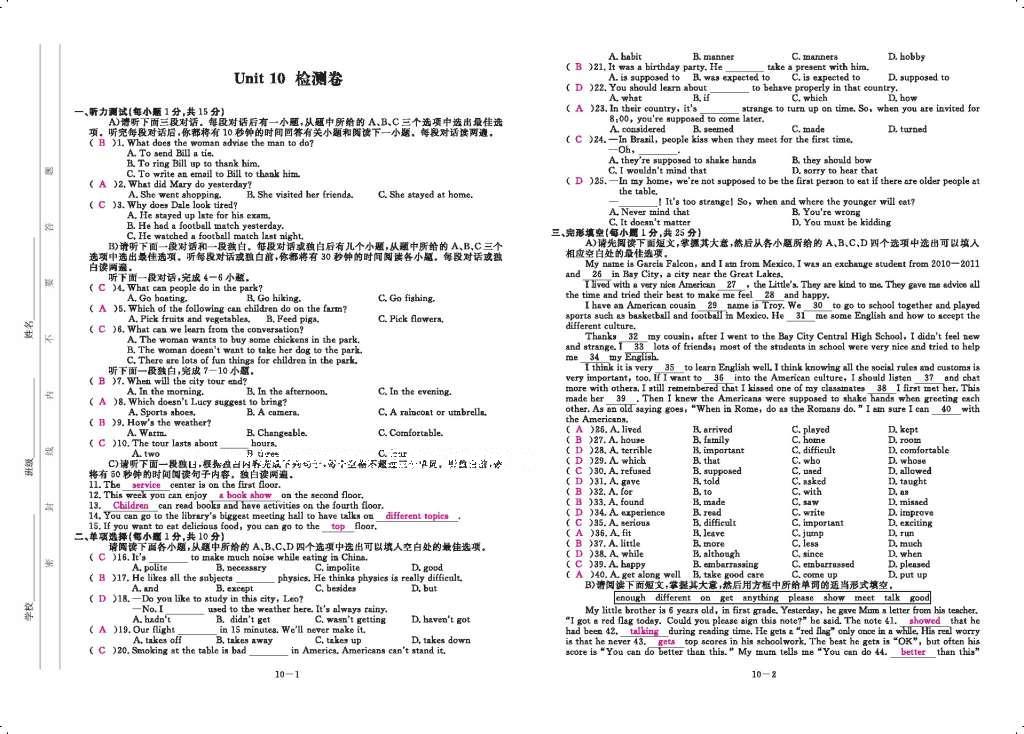 2016年領(lǐng)航新課標(biāo)練習(xí)冊九年級英語全一冊人教版 參考答案第151頁