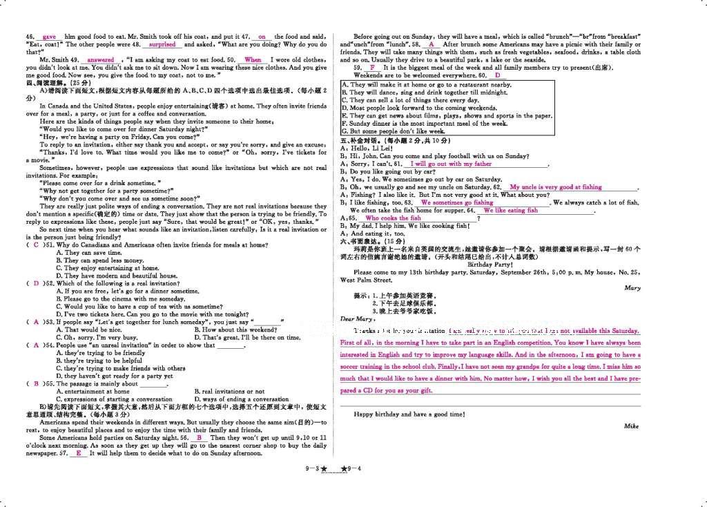 2016年領(lǐng)航新課標(biāo)練習(xí)冊八年級英語上冊人教版 參考答案第130頁