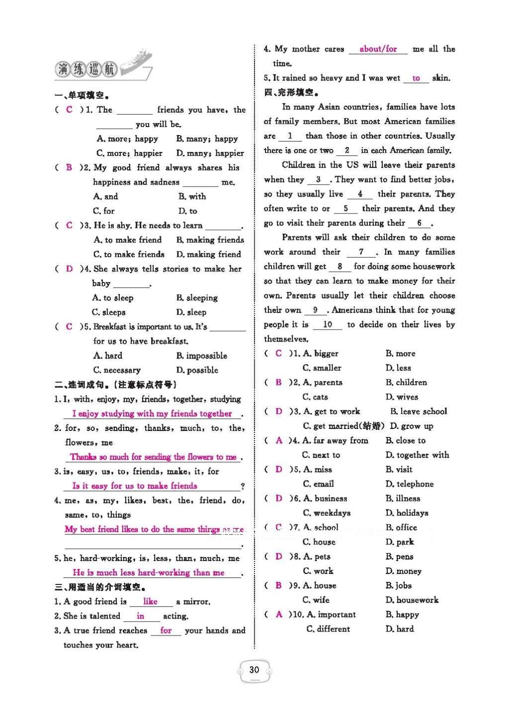 2016年領(lǐng)航新課標(biāo)練習(xí)冊八年級英語上冊人教版 參考答案第34頁