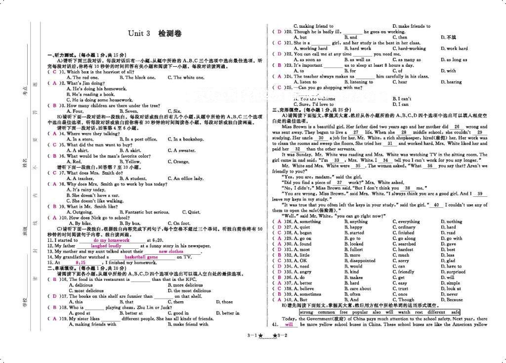 2016年領(lǐng)航新課標(biāo)練習(xí)冊八年級英語上冊人教版 參考答案第117頁