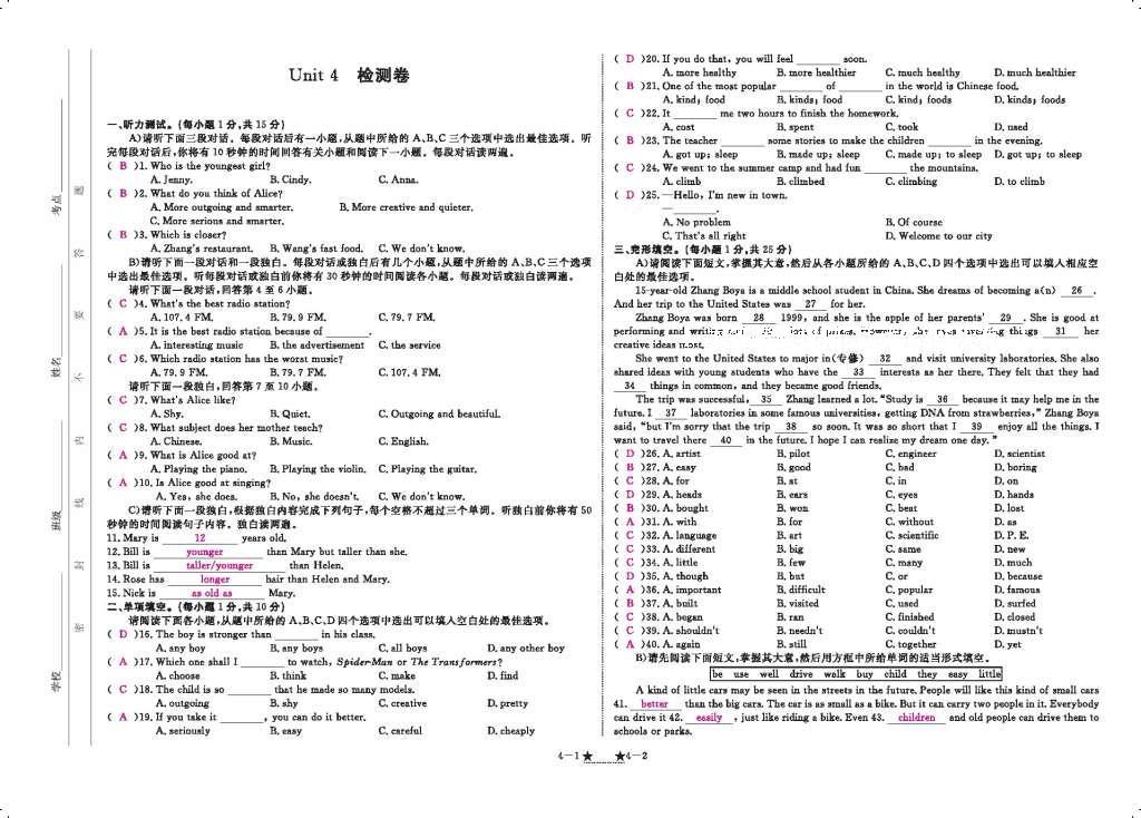 2016年領(lǐng)航新課標(biāo)練習(xí)冊(cè)八年級(jí)英語上冊(cè)人教版 參考答案第119頁