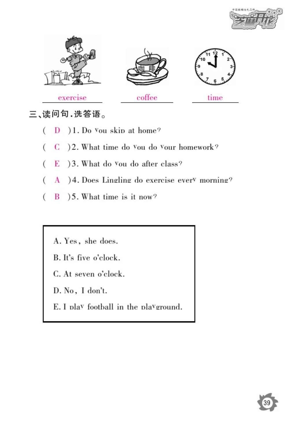 2016年作業(yè)本五年級英語上冊外研版江西教育出版社 參考答案第42頁