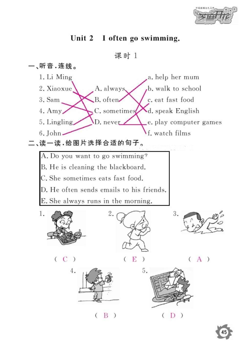 2016年作业本六年级英语上册外研版江西教育出版社 参考答案第48页