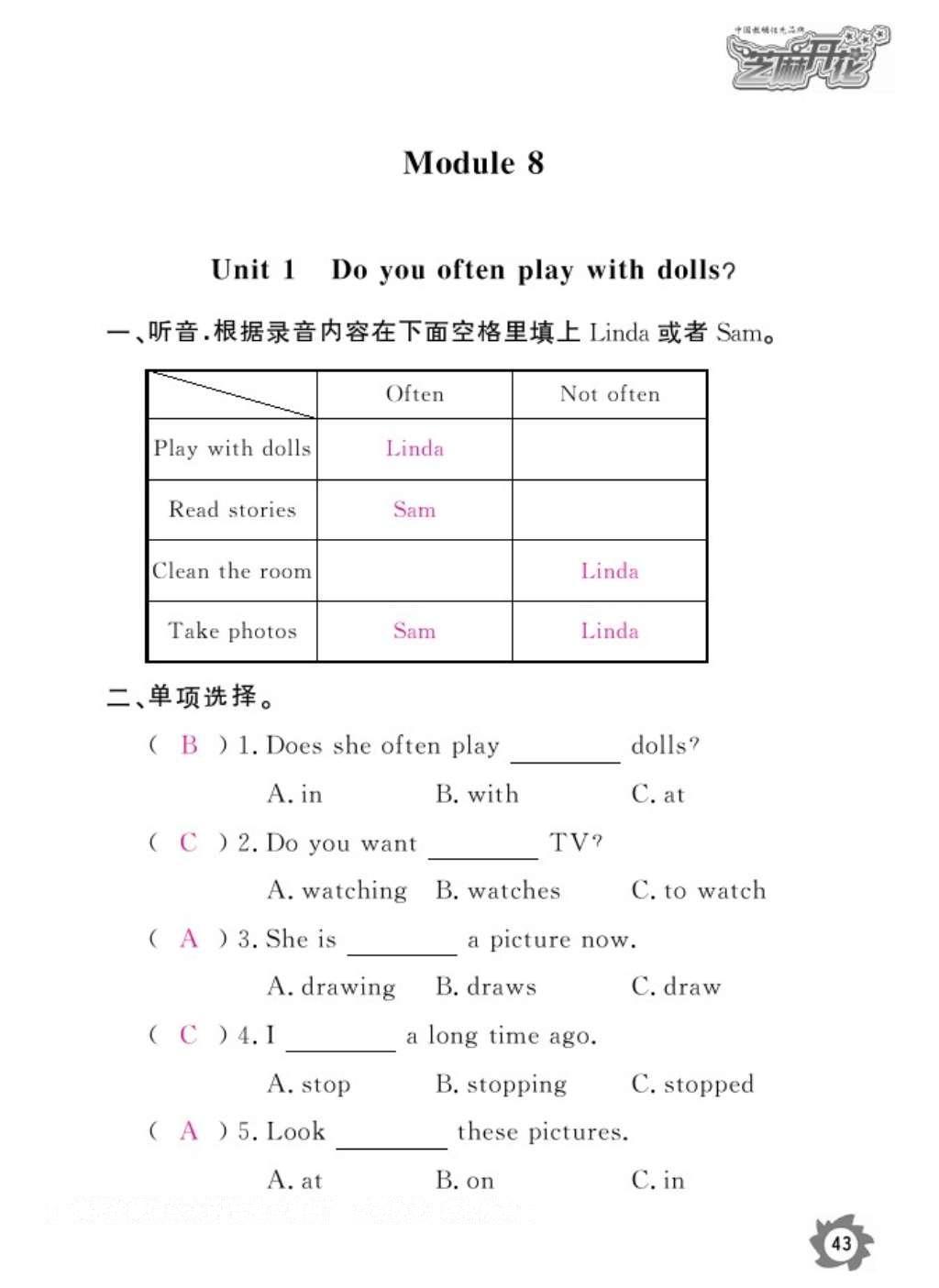 2016年作業(yè)本六年級(jí)英語上冊(cè)外研版江西教育出版社 參考答案第46頁