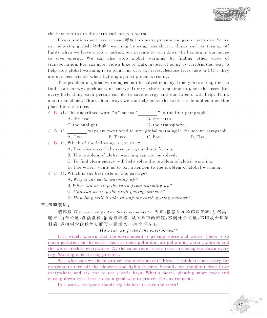 2016年作業(yè)本九年級(jí)英語(yǔ)全一冊(cè)人教版江西教育出版社 參考答案第89頁(yè)