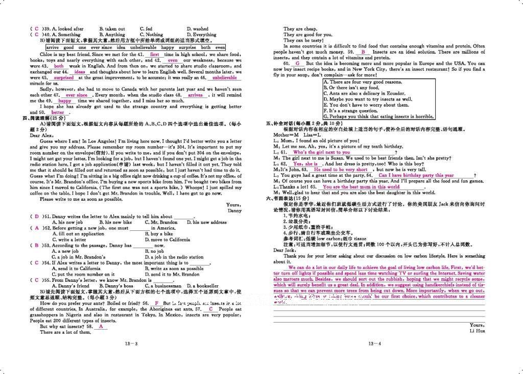 2016年領(lǐng)航新課標(biāo)練習(xí)冊(cè)九年級(jí)英語全一冊(cè)人教版 參考答案第158頁