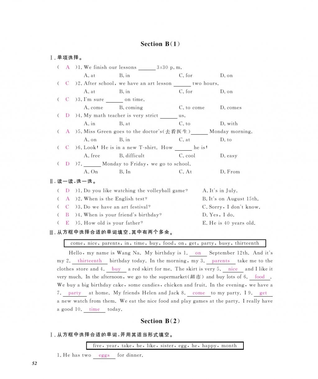 2016年作业本七年级英语上册人教版江西教育出版社 参考答案第54页