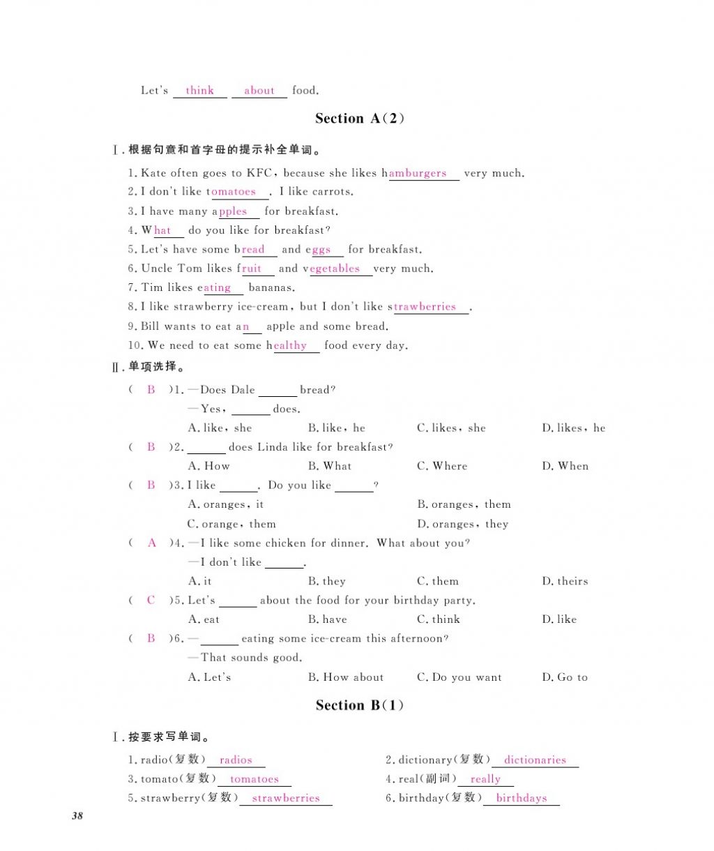 2016年作业本七年级英语上册人教版江西教育出版社 参考答案第40页