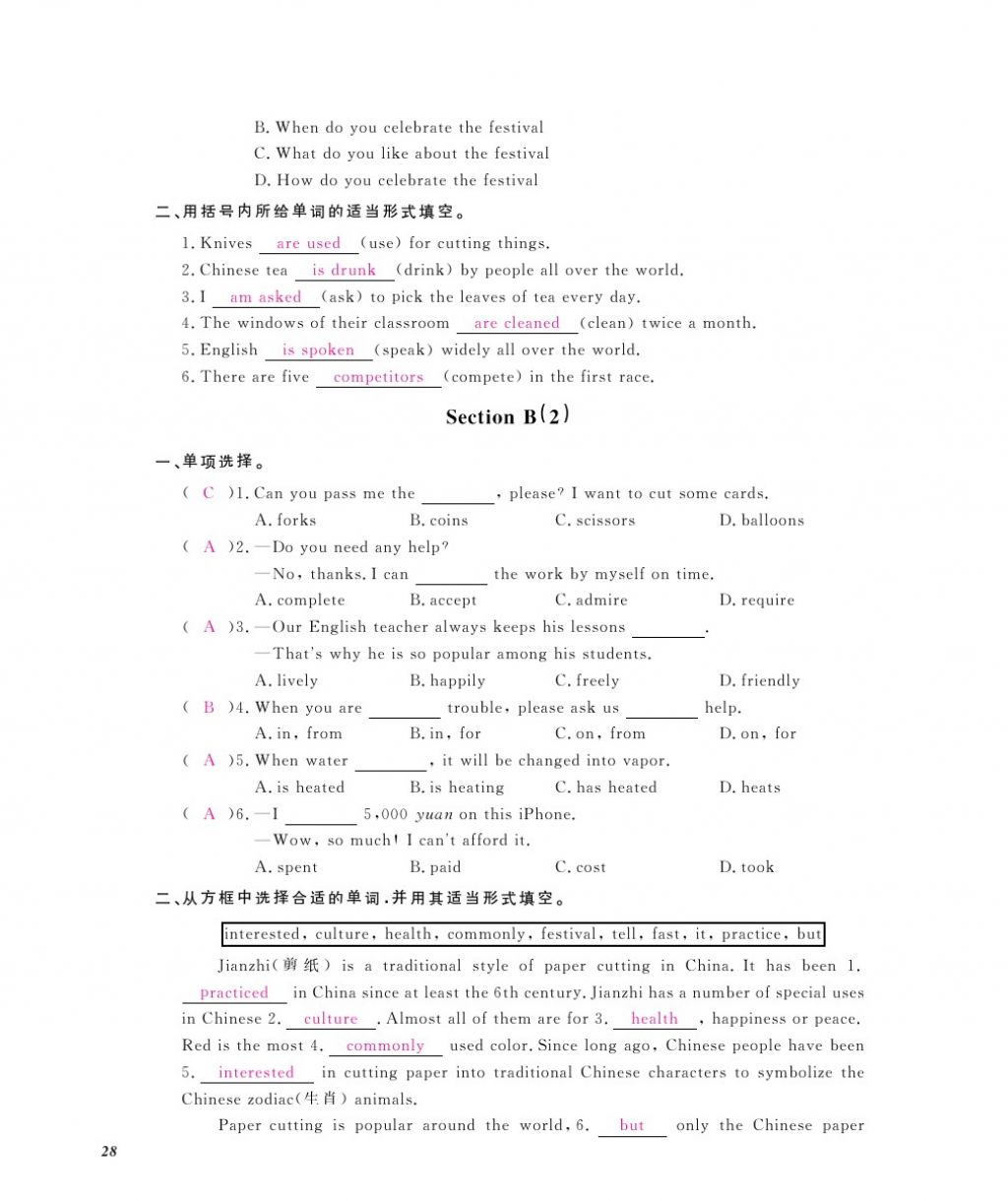 2016年作業(yè)本九年級(jí)英語(yǔ)全一冊(cè)人教版江西教育出版社 參考答案第30頁(yè)