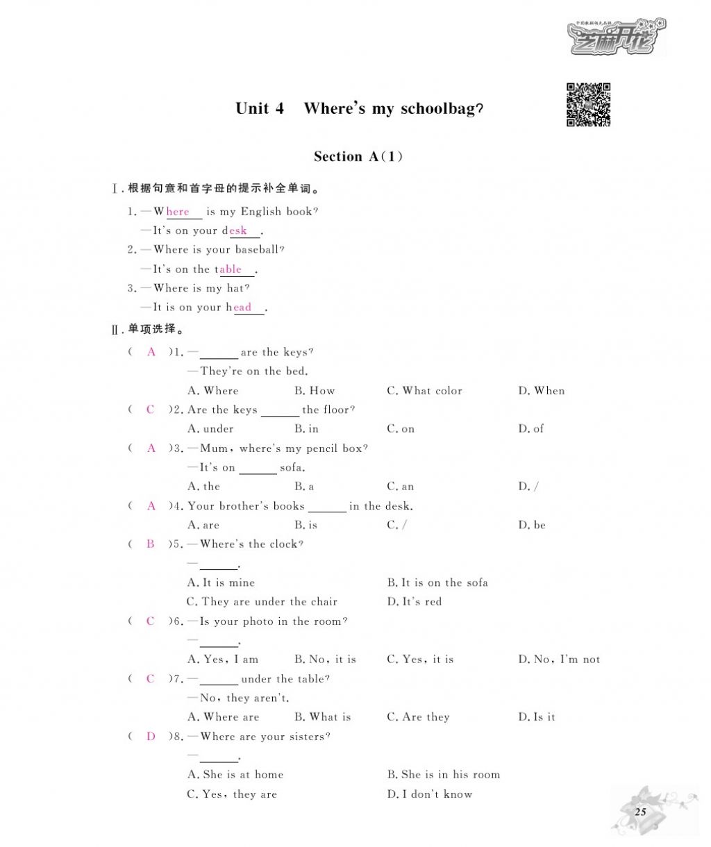 2016年作业本七年级英语上册人教版江西教育出版社&nbsp;参考答案第27页