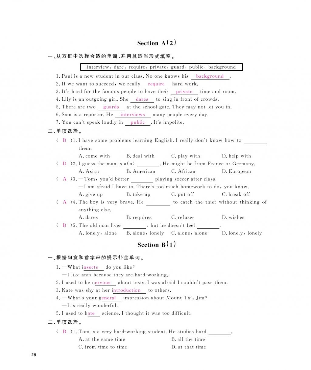 2016年作業(yè)本九年級英語全一冊人教版江西教育出版社 參考答案第22頁