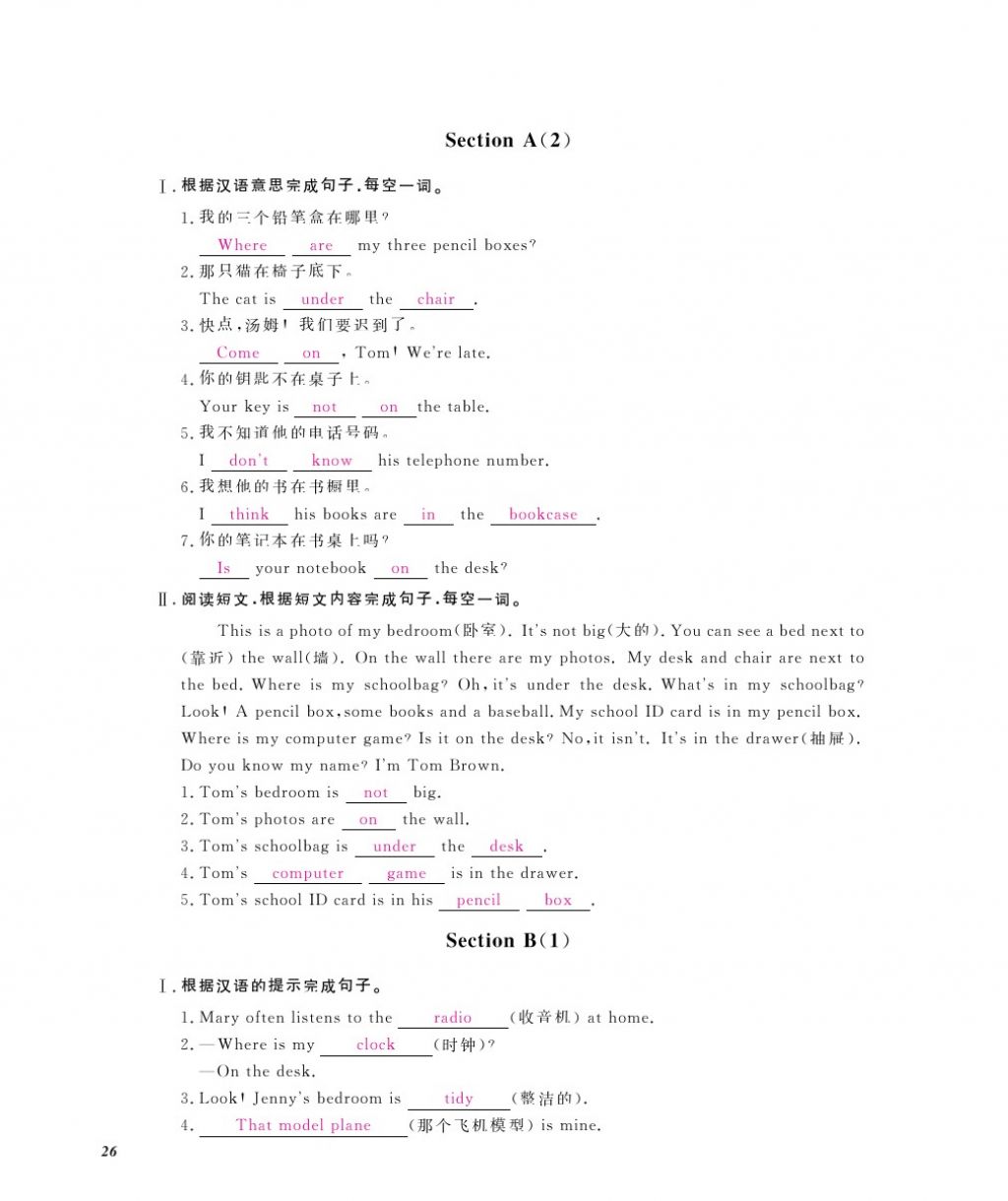 2016年作业本七年级英语上册人教版江西教育出版社 参考答案第28页