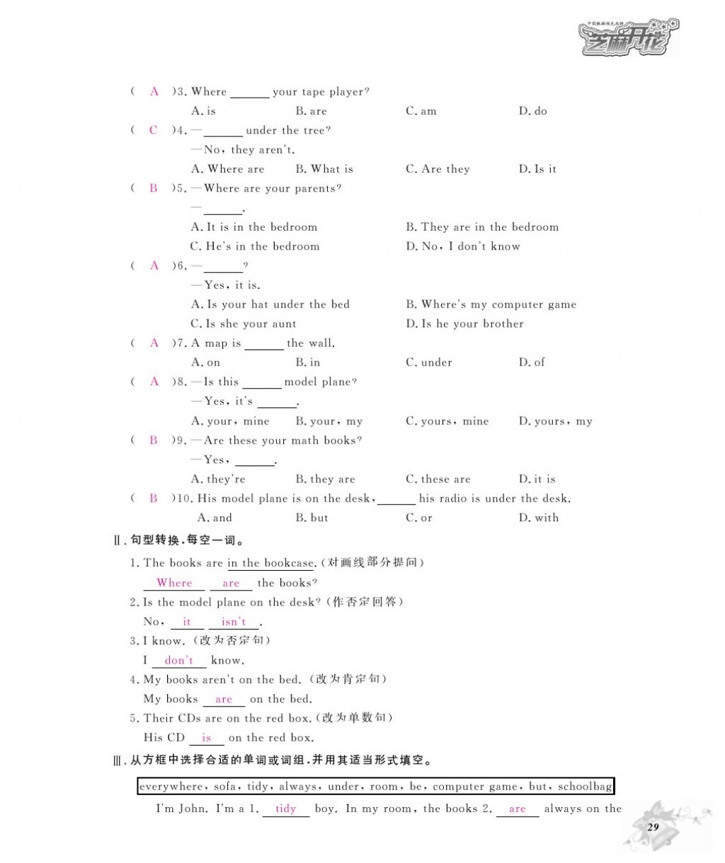 2016年作业本七年级英语上册人教版江西教育出版社 参考答案第31页