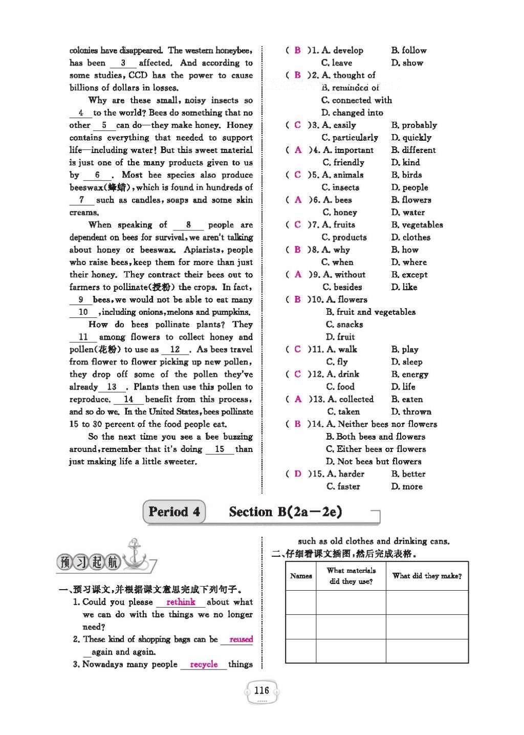 2016年領(lǐng)航新課標(biāo)練習(xí)冊九年級英語全一冊人教版 參考答案第120頁