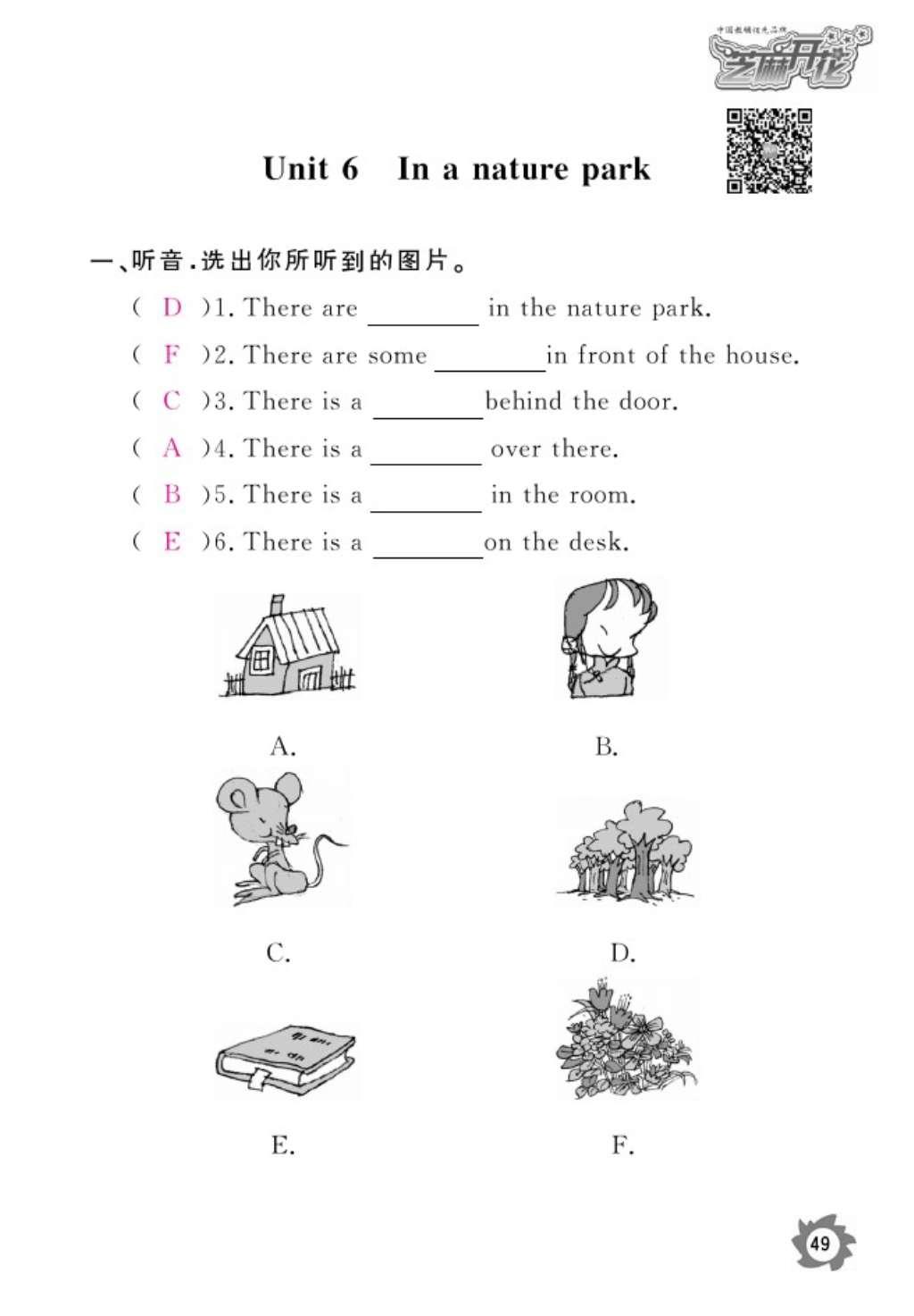 2016年作業(yè)本五年級(jí)英語(yǔ)上冊(cè)人教PEP版江西教育出版社 參考答案第51頁(yè)