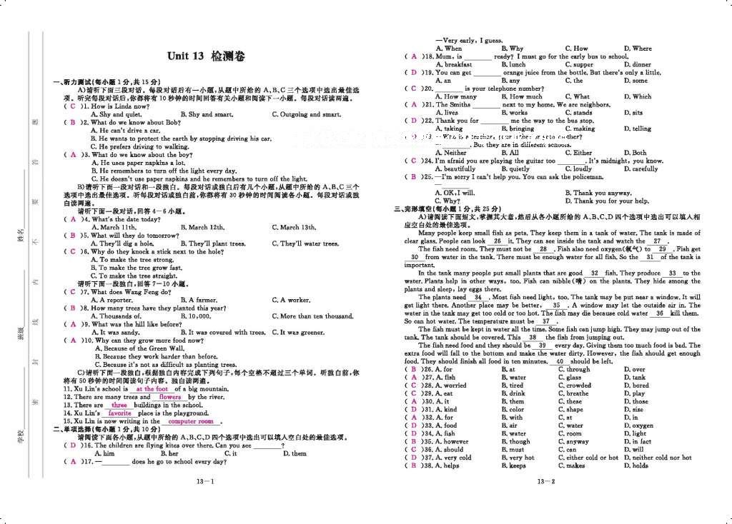 2016年領(lǐng)航新課標(biāo)練習(xí)冊(cè)九年級(jí)英語(yǔ)全一冊(cè)人教版 參考答案第157頁(yè)