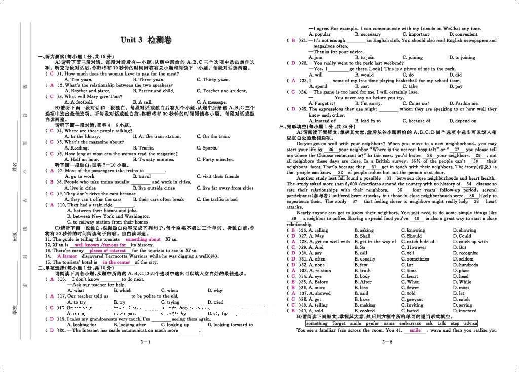 2016年領(lǐng)航新課標(biāo)練習(xí)冊(cè)九年級(jí)英語全一冊(cè)人教版 參考答案第137頁